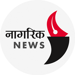नागरिक दैनिक