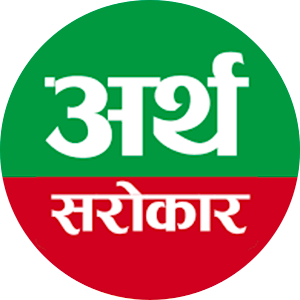 अर्थ सरोकार