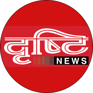 दृष्टिन्यूज
