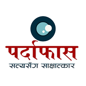 पर्दाफास