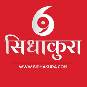 सिधा कुरा