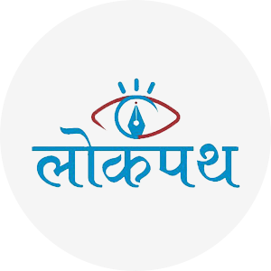 लोकपथ